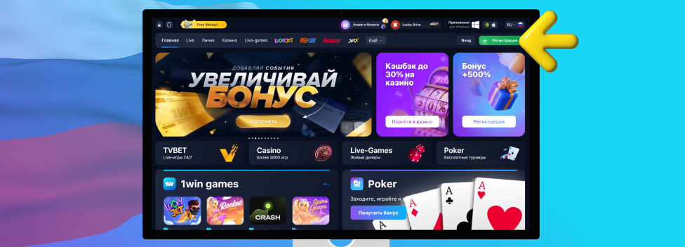 1win Россия: Официальный сайт Онлайн-Казино и Ставок на Спорт
