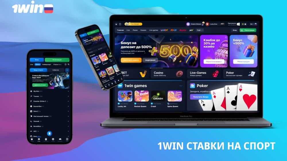 1win Россия: Официальный сайт Онлайн-Казино и Ставок на Спорт